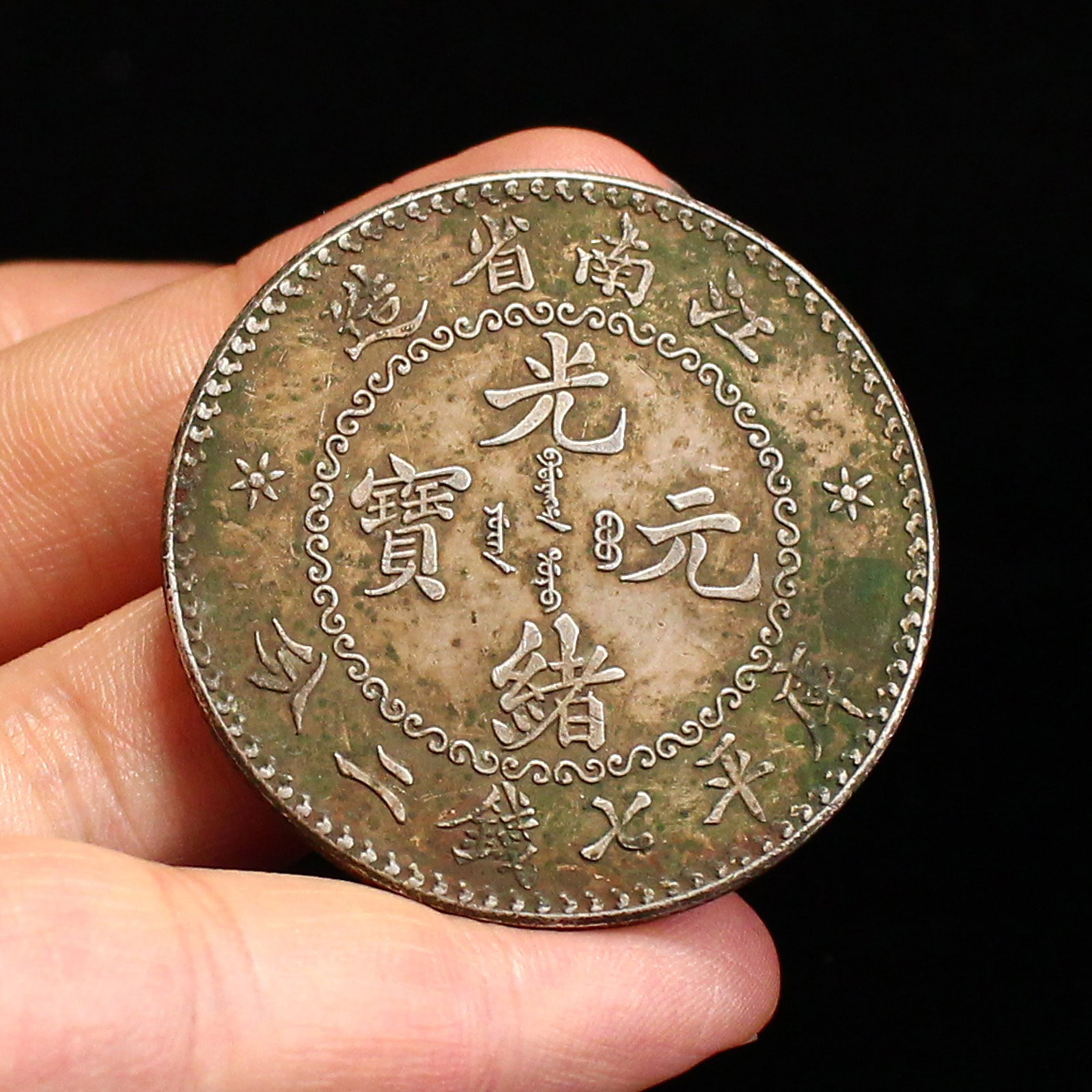 Pure Silver Coin - 3
