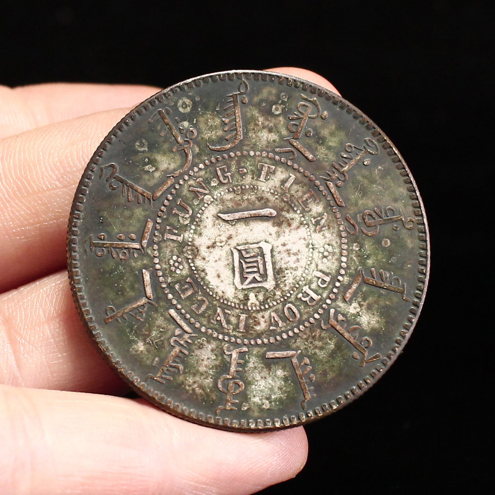 Pure Silver Coin - 4