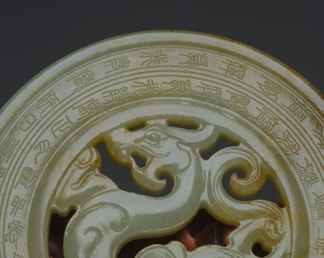 Old Chinese Hetian Jade Chi Dragon Pendant - 6