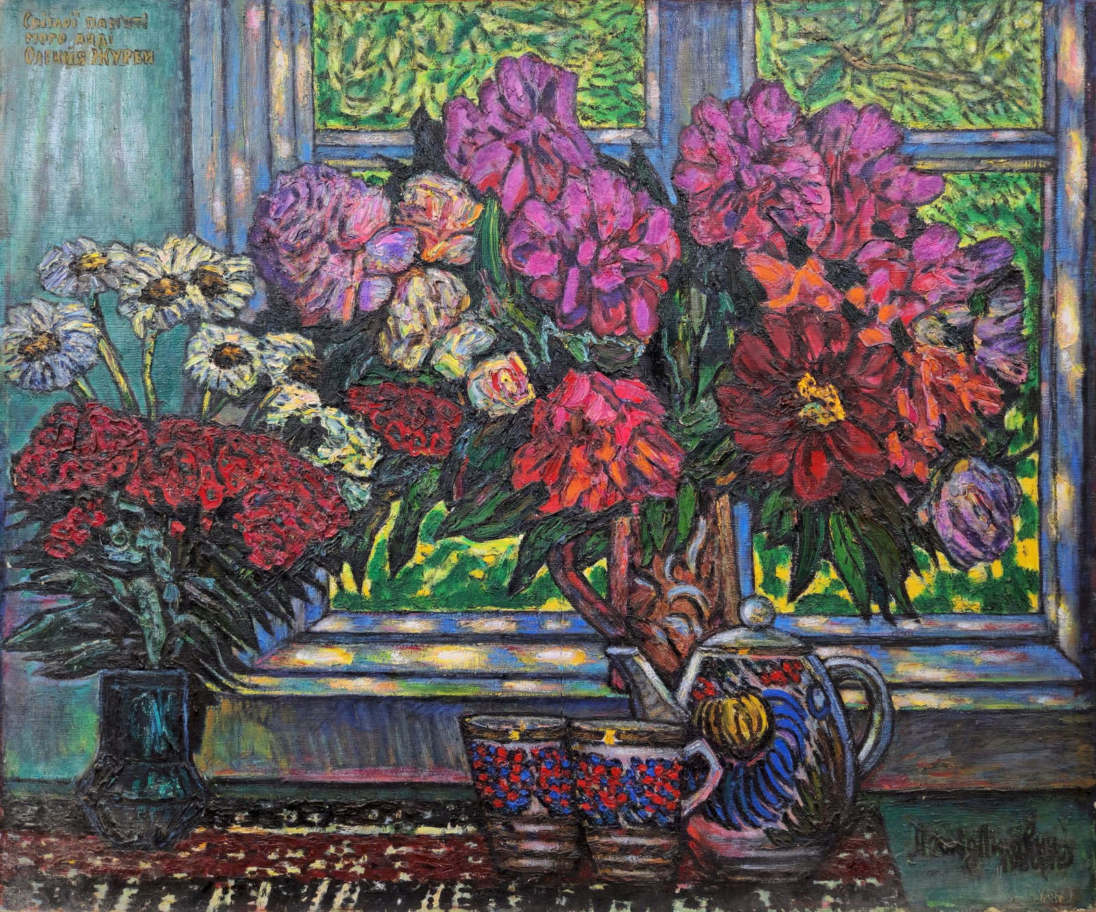 Litvinov Oleksiy (Ukrainian artist), "Flowers from the Garden", oil on canvas (1 of 4)