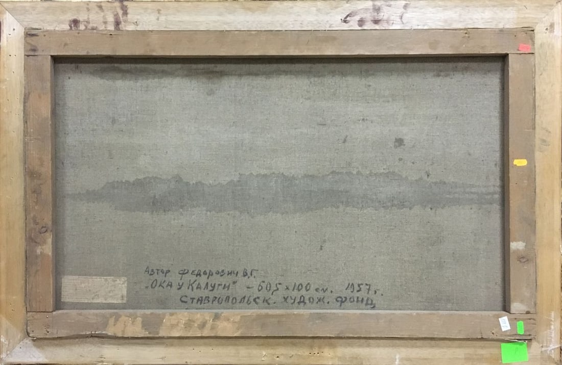 Oil painting Eye of Kaluga Fedorovich V.G. - 8