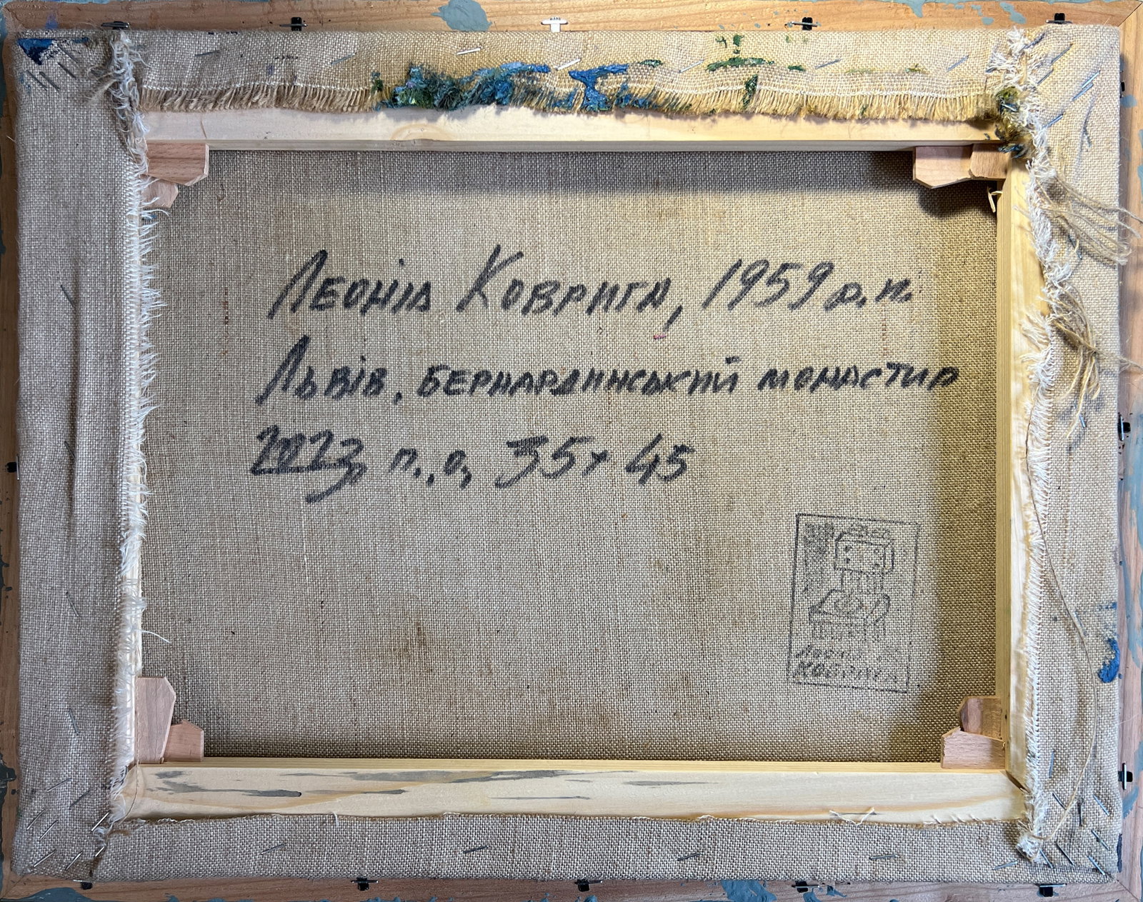 Oil painting with frame Lviv, Bernardine Monastery K. Leonid - 10