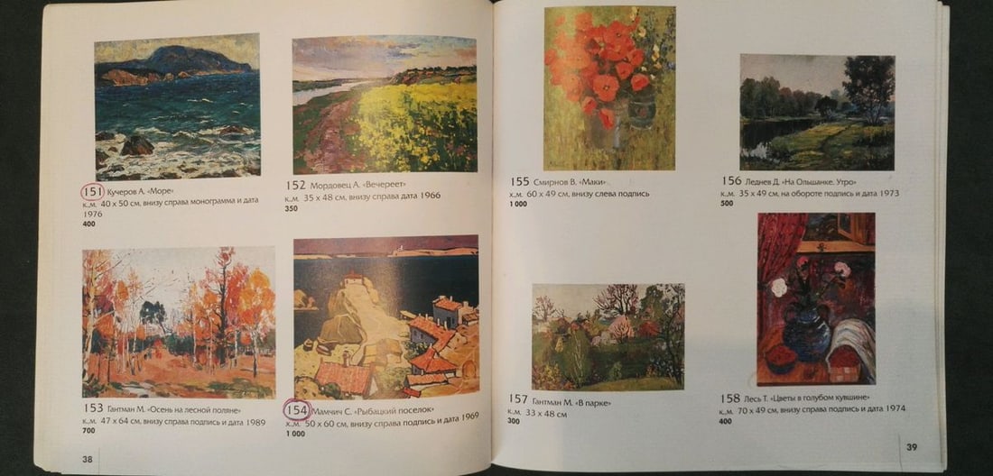 Oil painting Autumn Gantman Moses Faybovich - 13
