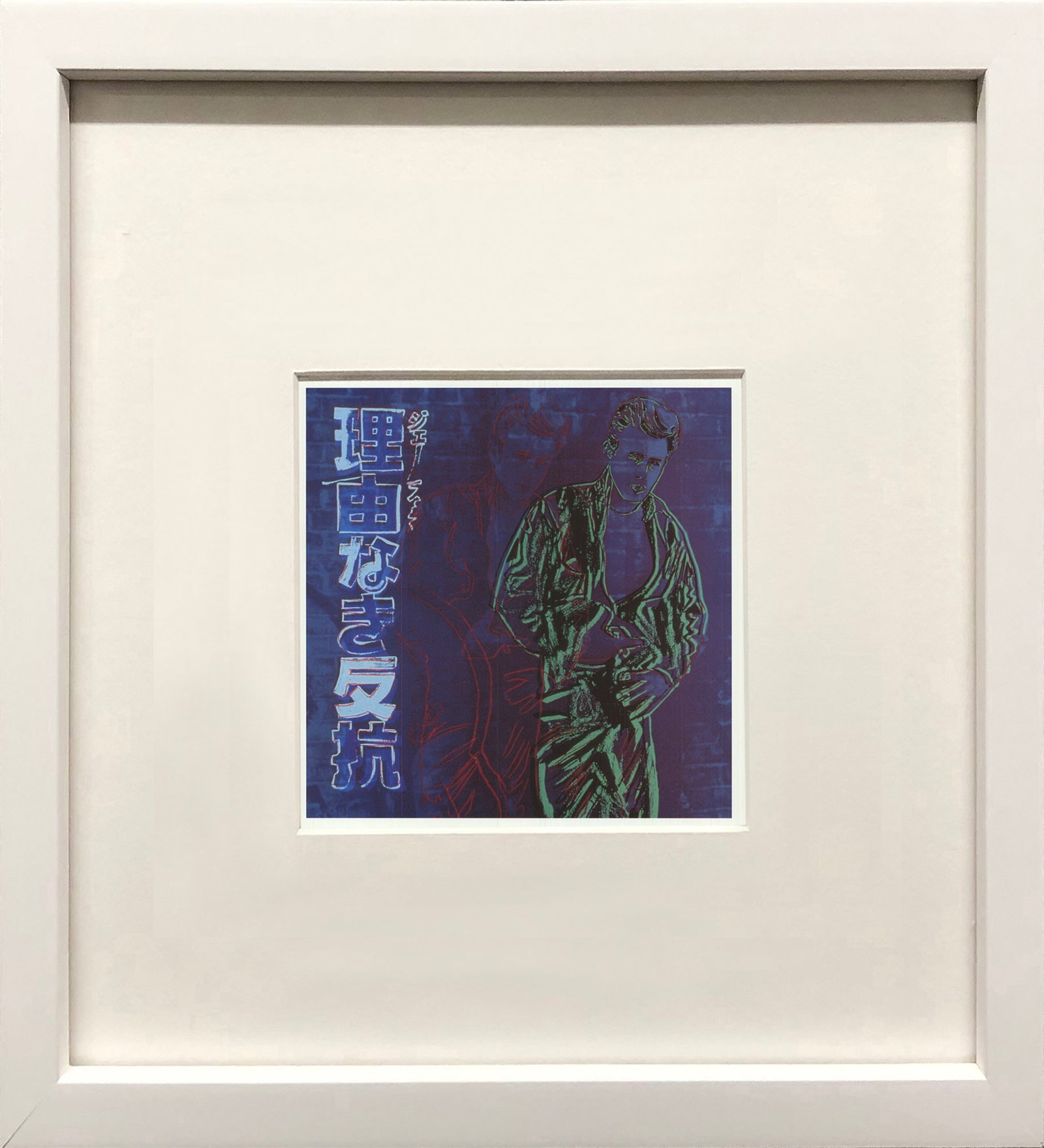 Andy Warhol - Rebel Without a Cause (James Dean) - 1990 Offset Lithograph 15.75" x 12.25": Title: Andy Warhol - Rebel Without a Cause (James Dean) - 1990 Offset Lithograph 15.75" x 12.25" Description: "Rebel Without a Cause (James Dean)" by Andy Warhol, 1990 Unsigned Offset Lithograph. Pape