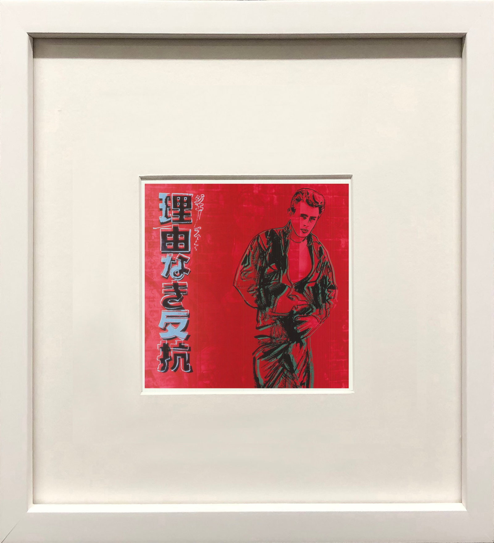 Andy Warhol - Rebel Without a Cause (James Dean) - 1990 Offset Lithograph 15.75" x 12.25": Title: Andy Warhol - Rebel Without a Cause (James Dean) - 1990 Offset Lithograph 15.75" x 12.25" Description: "Rebel Without a Cause (James Dean)" by Andy Warhol, 1990 Unsigned Offset Lithograph. Pape