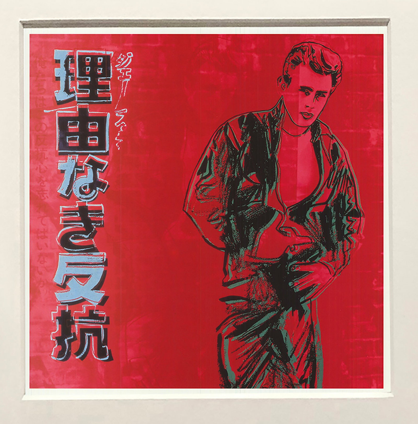 Andy Warhol - Rebel Without a Cause (James Dean) - 1990 Offset Lithograph 15.75" x 12.25" - 2