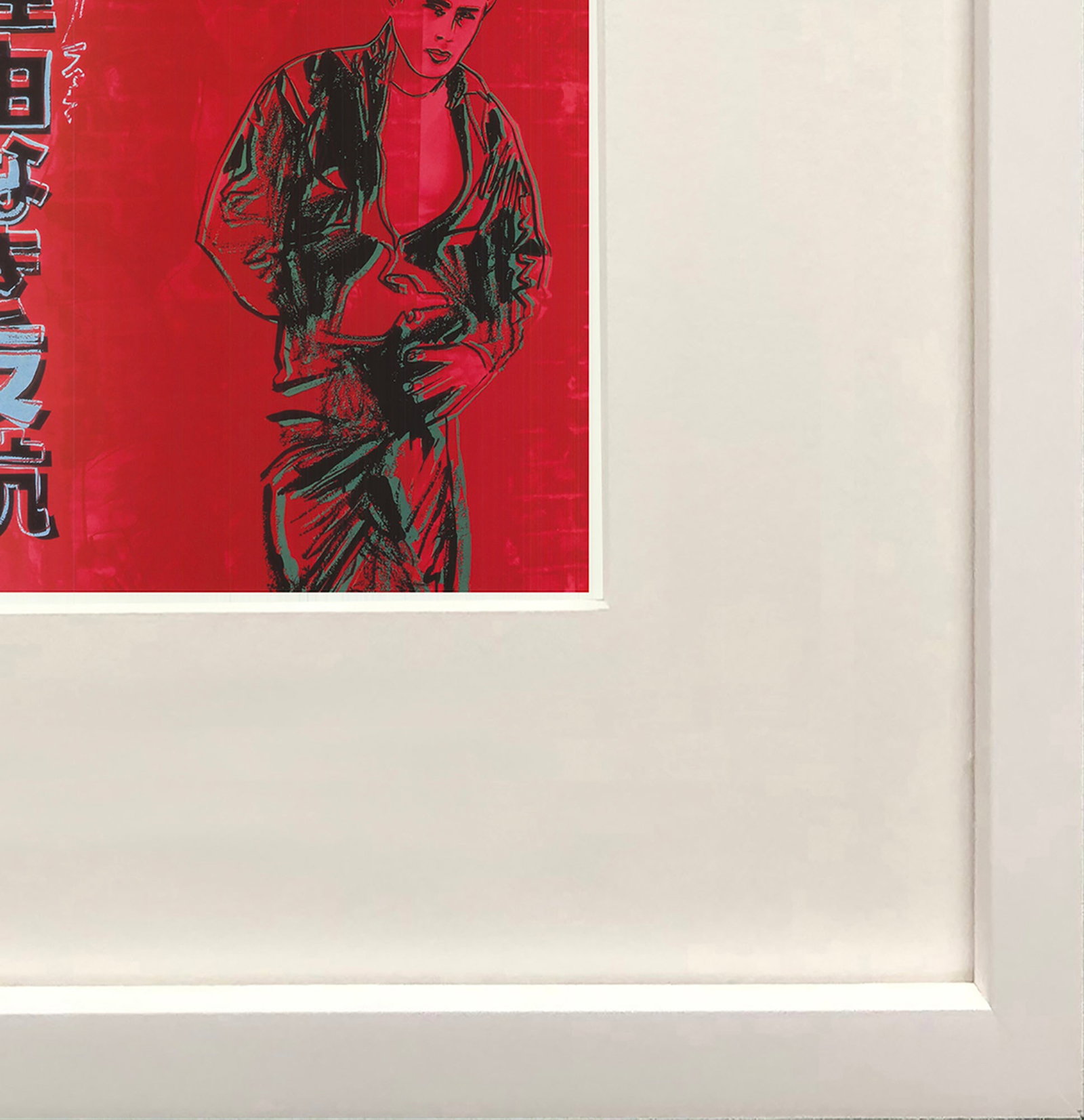 Andy Warhol - Rebel Without a Cause (James Dean) - 1990 Offset Lithograph 15.75" x 12.25" - 4