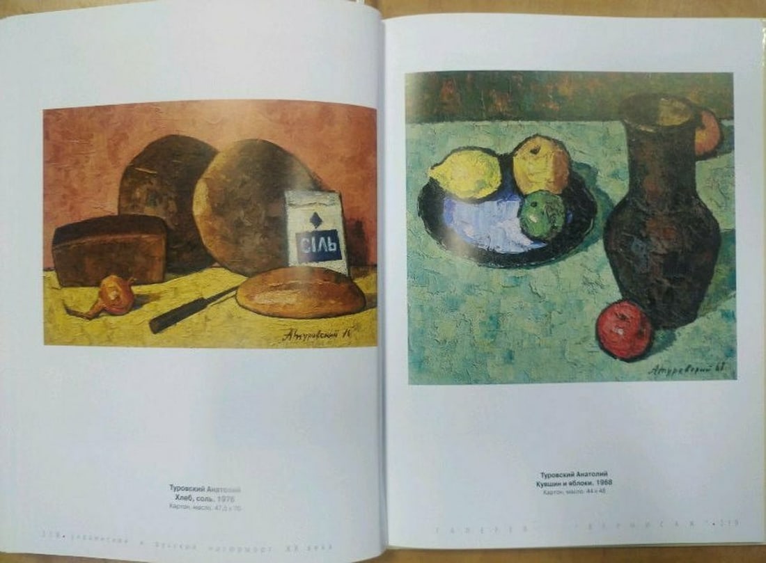 Oil painting Still life Turovsky Anatoly Saulovich - 19