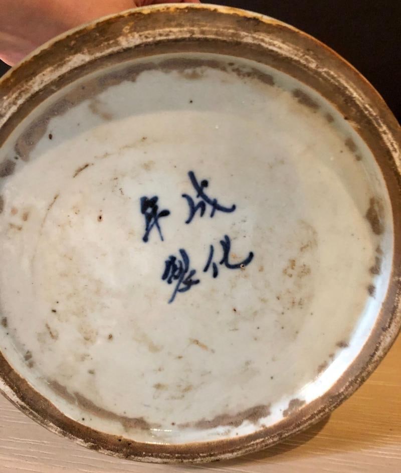 Blue and White Chinese Lidded Ginger Jar, Vase or Urn, Signed on Bottom - 12