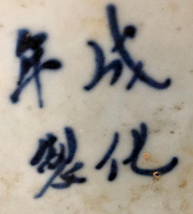 Blue and White Chinese Lidded Ginger Jar, Vase or Urn, Signed on Bottom - 13