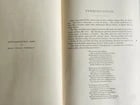 1887 POETRY AND SONG OF IRELAND illustrated ANTIQUE in ENGLISH - 3