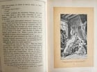 1885 FABIOLA or CHURCH of the CATACOMBS by Cardinal Wiseman illustrated ANTIQUE - 8