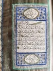 1877 KORAN MANUSCRIPT antique QURAN illuminated (1 of 16)