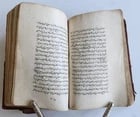 1731 ARABIC MANUSCRIPT on ISLAMIC SHARIA LAW antique FIQH MA'ALIN - 7