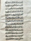 19th CENTURY ARABIC MANUSCRIPT antique Al -Wafiya fi sharh al -Kafiyya - 15