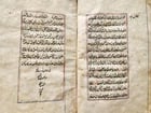 19th CENTURY ARABIC MANUSCRIPT antique Al -Wafiya fi sharh al -Kafiyya - 7