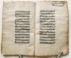19th CENTURY ARABIC MANUSCRIPT antique Al -Wafiya fi sharh al -Kafiyya - 9
