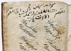 18th century MYSTIC POETRY MANUSCRIPT in TURKIC & FARSI LANGUAGES antique - 12