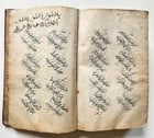 18th century MYSTIC POETRY MANUSCRIPT in TURKIC & FARSI LANGUAGES antique - 13