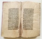 19th c. LOGIC TREATISE ARABIC MANUSCRIPT by Ali ibn Mohammed al-Jurjani antique - 12
