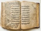 1869 ISLAMIC LAW SHARIA MANUSCRIPT in ARABIC antique Mukhtasar al-Vikaya - 6