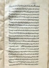 1729 ISLAMIC LAW MANUSCRIPT in ARABIC antique SHARIA FIQH - 11