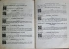 1842 MANUALE CHORI seu VESPERALE ROMANUM antique FOLIO - 11
