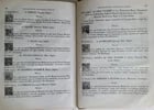 1842 MANUALE CHORI seu VESPERALE ROMANUM antique FOLIO - 12