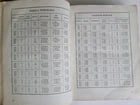 1842 MANUALE CHORI seu VESPERALE ROMANUM antique FOLIO - 3