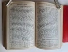 1889 ARMENIAN BIBLE printed in CONSTANTINOPLE antique NEW TESTAMENT - 3