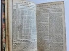 1791 BOOK OF COMMON PRAYER & PSALTER ENGLISH ANTIQUE Cambridge - 3