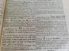 1734 BIBLE HEBREW CONCORDANCE antique VELLUM BOUND Judaica - 6