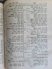 1734 BIBLE HEBREW CONCORDANCE antique VELLUM BOUND Judaica - 9