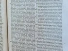 1763 HERODOTUS HISTORY MASSIVE FOLIO antique Historiarum Libri XI GREEK & LATIN - 12