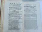 1763 HERODOTUS HISTORY MASSIVE FOLIO antique Historiarum Libri XI GREEK & LATIN - 6