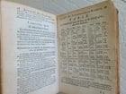 1655 GREEK LANGUAGE STUDY BOOK FRENCH TEXTBOOK antique vellum binding RARE - 4