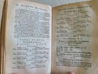 1655 GREEK LANGUAGE STUDY BOOK FRENCH TEXTBOOK antique vellum binding RARE - 5