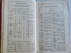 1811 BOOK OF COMMON PRAYER in ENGLISH ANTIQUE ILLUSTRATED - 6