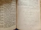 1879 BIBLE in DAKOTA INDIAN LANGUAGE antique AMERICANA rare - 3