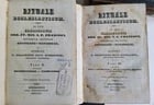 1851-1852 RITUALS ECCLESIASTICUM 5 VOLUMES antique - 5