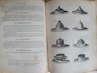 1890 CLASSIC CUISINE 2 VOLUMES in FRENCH antique BEAUTIFULLY ILLUSTRATED FOLIO - 7