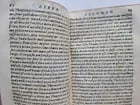 1582 LA DILETTEVOLE HISTORIA DI HELIODORO antique in ITALIAN Vellum binding - 7