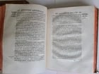 1777 GENERAL HISTORY of CHINA by Moyriac de Mailla 3 VOLUMES antique in FRENCH - 8