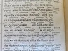 1657 BIBLE in HEBREW & GREEK antique MASSIVE FOLIO PIGSKIN OLD & NEW TESTAMENT - 11