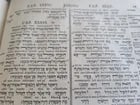 1657 BIBLE in HEBREW & GREEK antique MASSIVE FOLIO PIGSKIN OLD & NEW TESTAMENT - 9