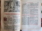 1929 MISSALE ROMANUM antique MASSIVE FOLIO FINE LEATHER BINDING - 16