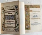 1868 FROISSART CHRONICLES of ENGLAND FRANCE SPAIN 2 VOLUMES antique ILLUSTRATED - 4