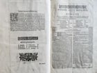1593 BIBLE in LATIN antique LONDON ROBERT BARKER Old & New Testament FOLIO - 8