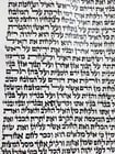 TORAH SCROLL FRAGMENT MANUSCRIPT on VELLUM size 22 by 23" antique EXODUS 28:27-3 - 4