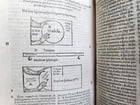 1574 ARISTOTLE 6 VOLS SET ILLUSTRATED antique VELLUM BINDINGS MANUSCRIPT SPINES - 6
